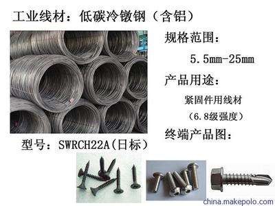 SWRCH35K冷墩钢、SWRCH35K镇静钢、SWRCH35K冷墩线材图片,SWRCH35K冷墩钢、SWRCH35K镇静钢、SWRCH35K冷墩线材图片大全,东莞市长安众磊金属材料行-